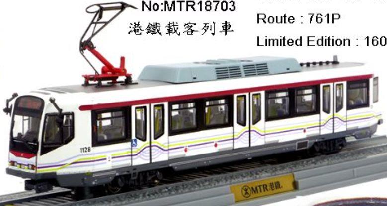 80M Model 1:87 Scale MTR Passenger Train MTR