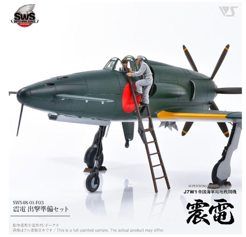 Zoukei Mura 1/48 Scale J7W1 SHINDEN Model Kit  SWS48-01